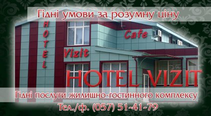 hotel vizit
